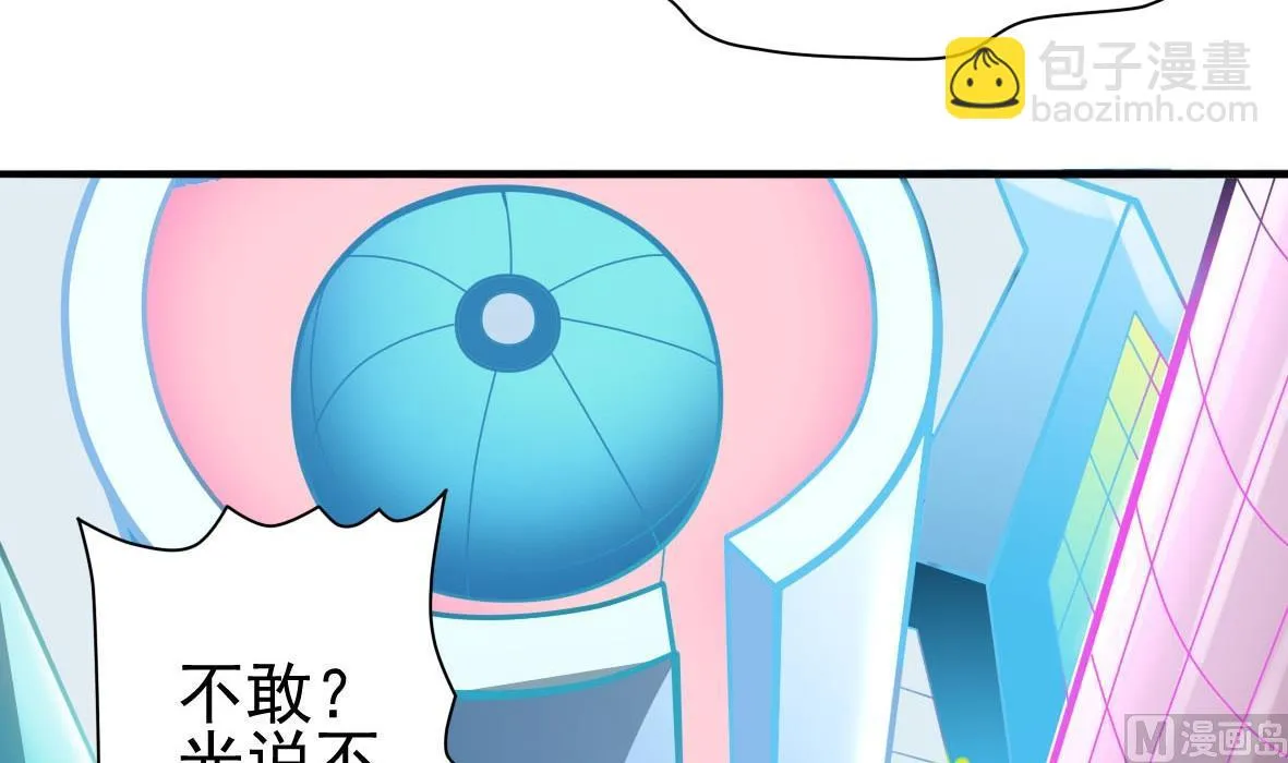 第33话 套中人 第27页