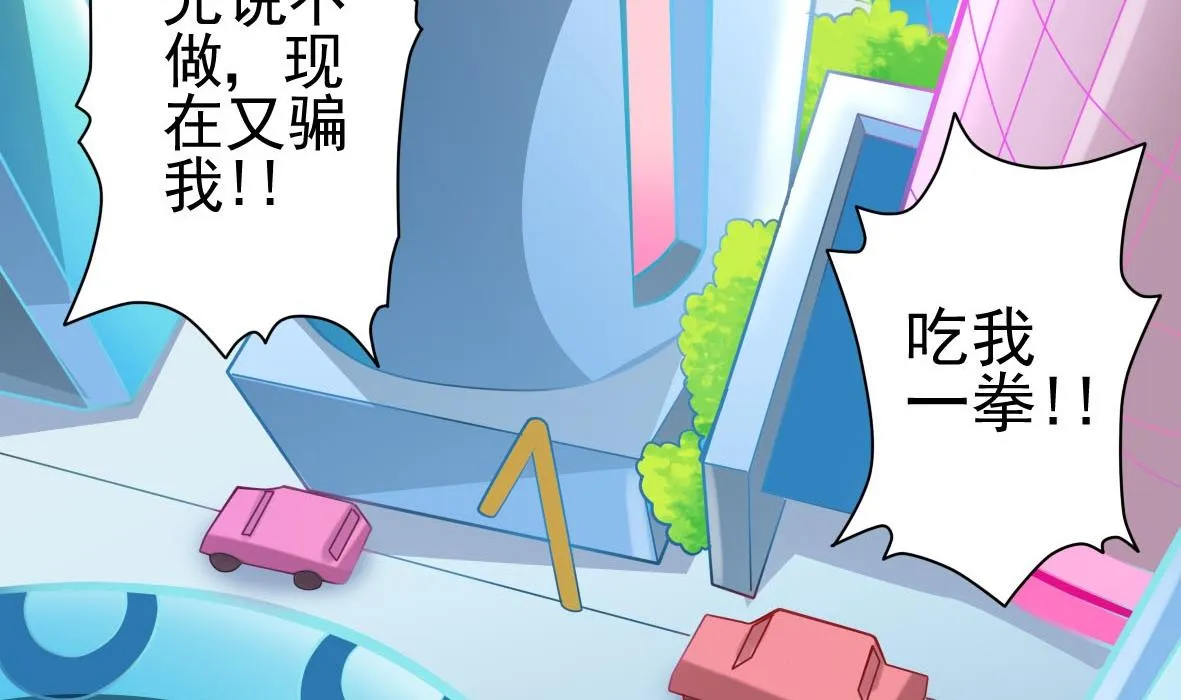 第33话 套中人 第28页