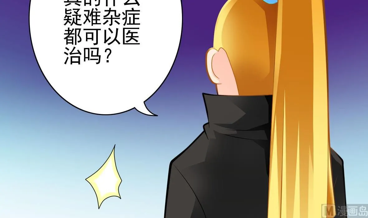 第33话 套中人 第30页