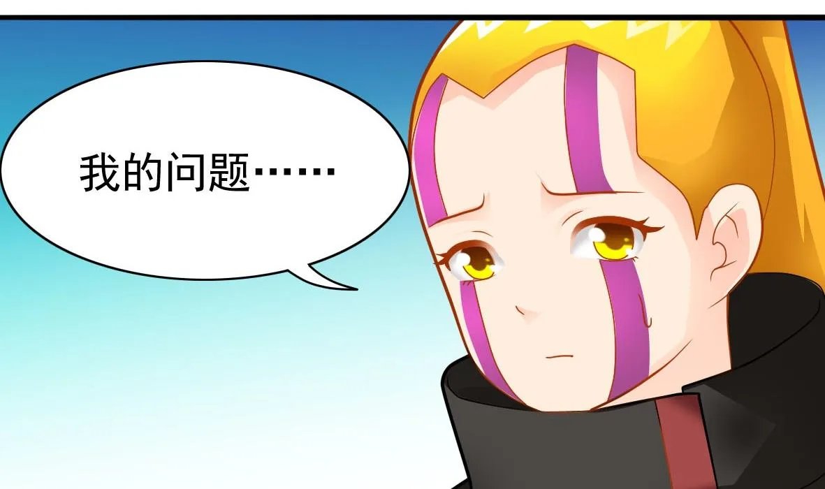 第33话 套中人 第38页