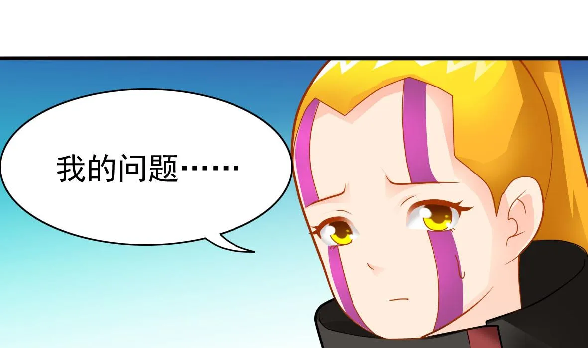 第33话 套中人 第79页