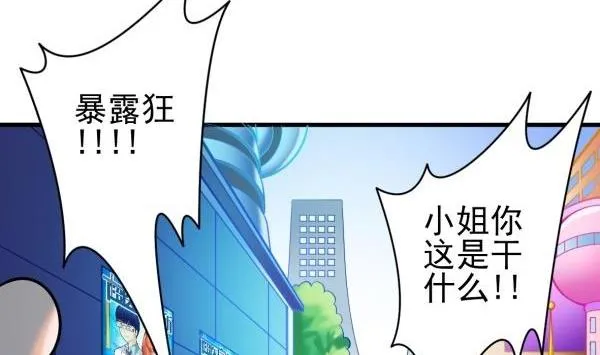 第34话 可恶的马赛克 第2页