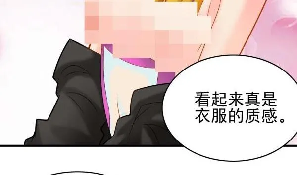 第34话 可恶的马赛克 第13页