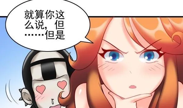 第34话 可恶的马赛克 第14页