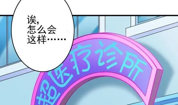第34话 可恶的马赛克 第23页