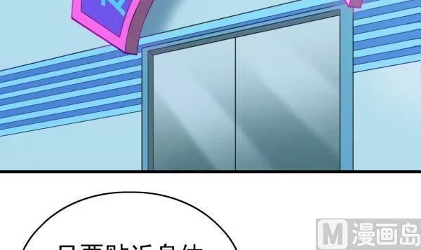 第34话 可恶的马赛克 第24页
