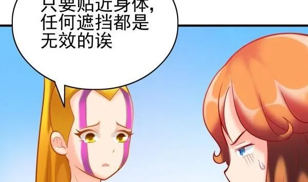第34话 可恶的马赛克 第25页