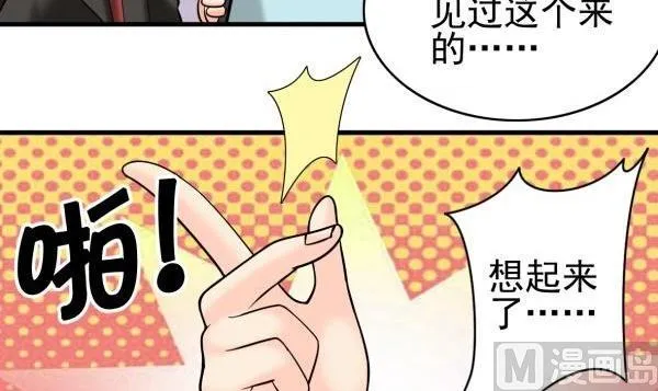 第34话 可恶的马赛克 第36页