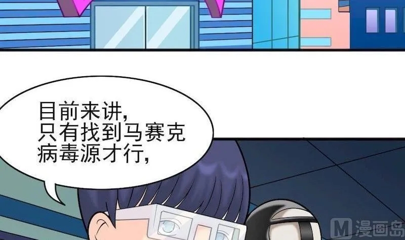 第35话 开始扩散 第3页