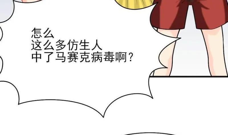 第35话 开始扩散 第13页