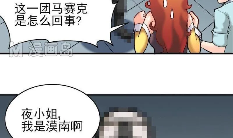 第35话 开始扩散 第23页