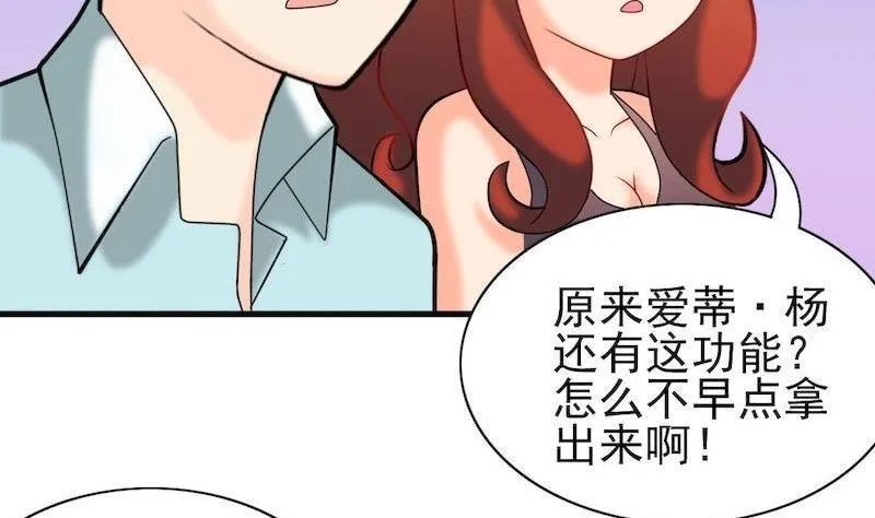 第36话 病毒源 第7页