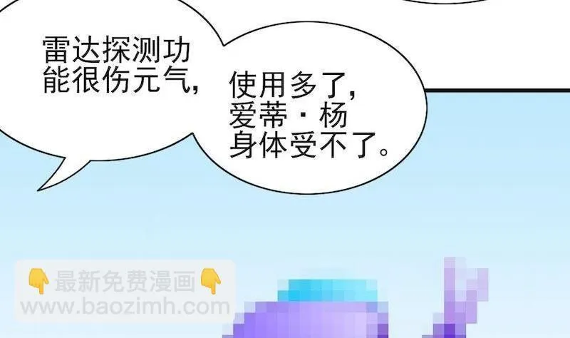 第36话 病毒源 第8页