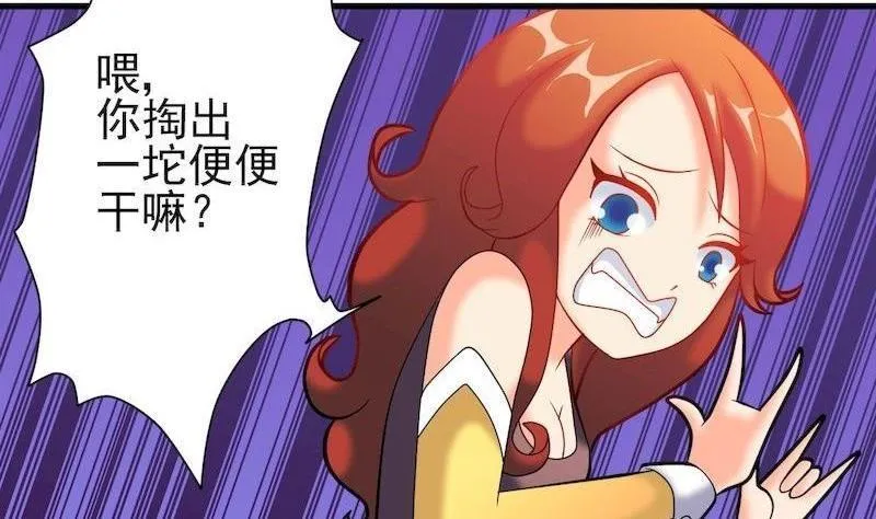 第36话 病毒源 第10页