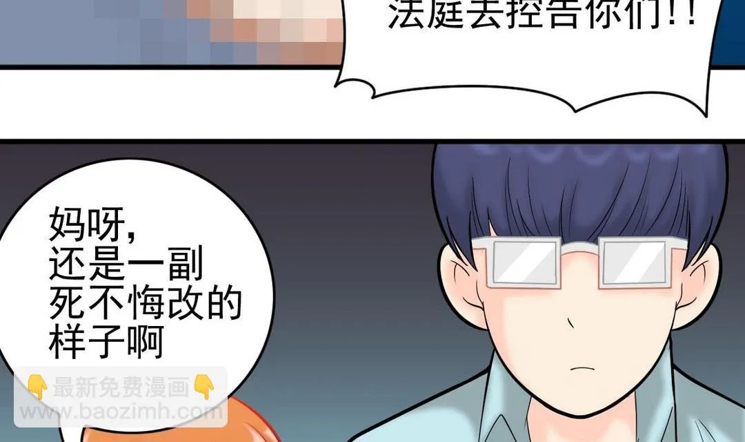 第38话 疯狂马赛克 第35页
