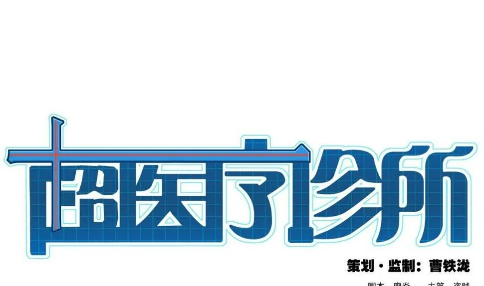 第39话 无码往事 第1页