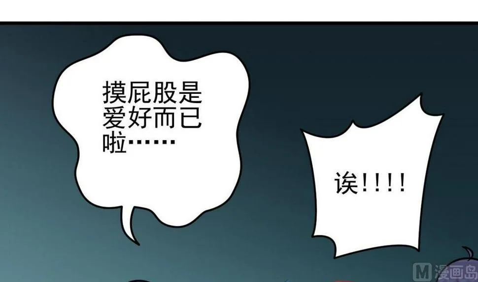 第39话 无码往事 第15页