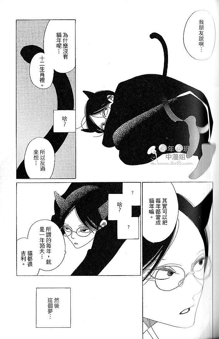 第1话 第90页