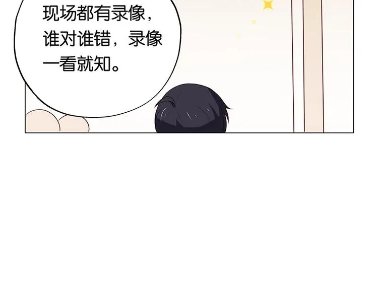 第11话 恶意演播厅 第19页