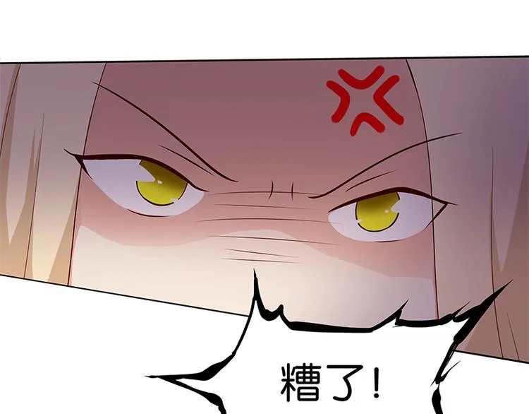 第11话 恶意演播厅 第20页