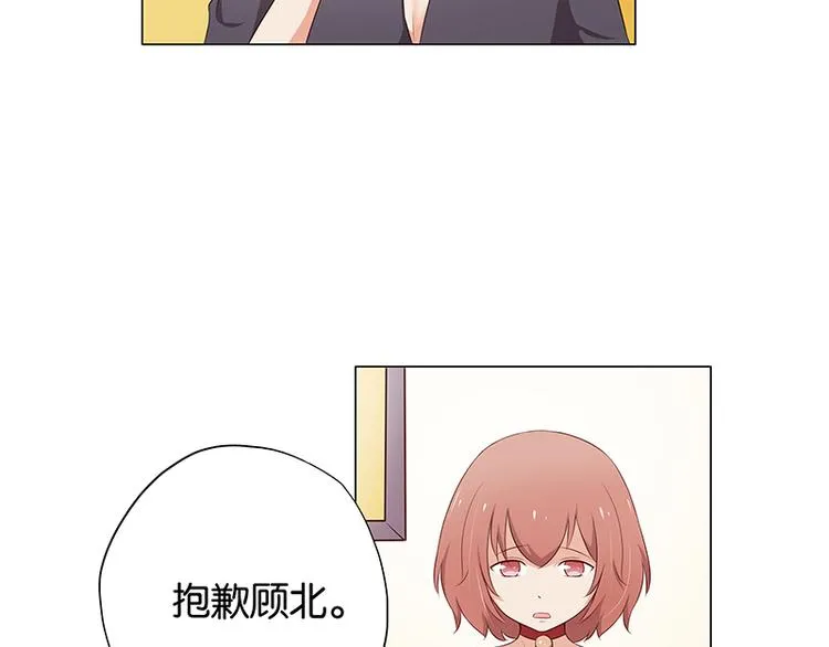 第11话 恶意演播厅 第33页