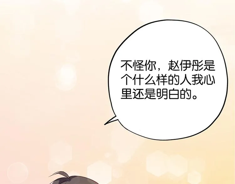 第11话 恶意演播厅 第39页
