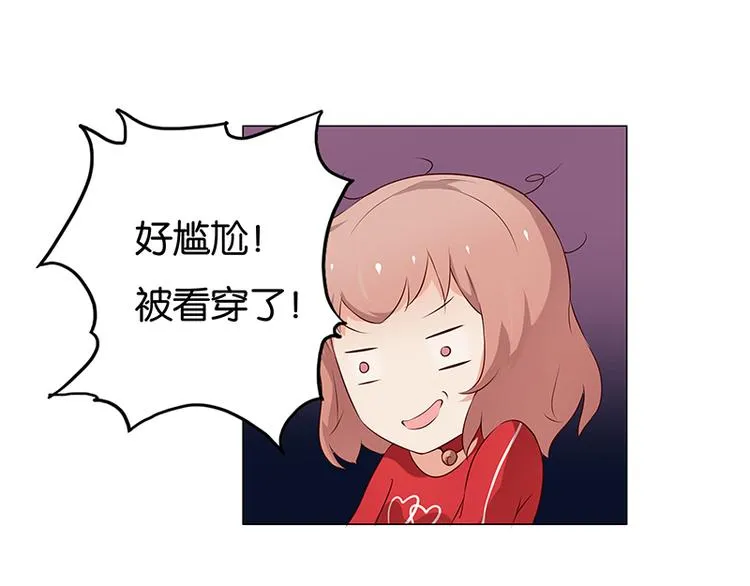 第11话 恶意演播厅 第51页