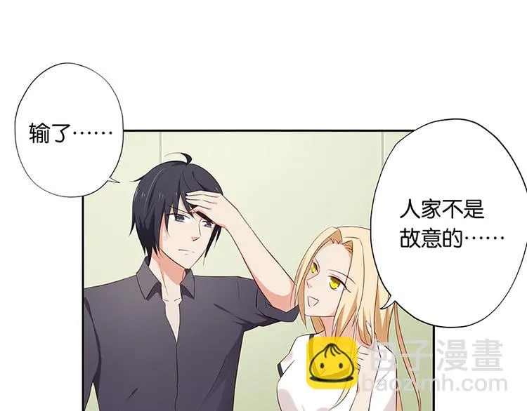 第10话 你可是我的偶像啊 第14页