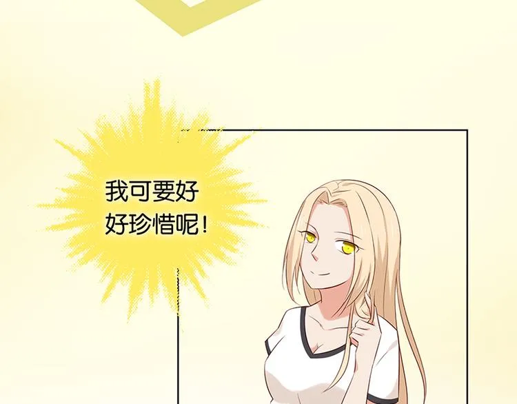第10话 你可是我的偶像啊 第18页