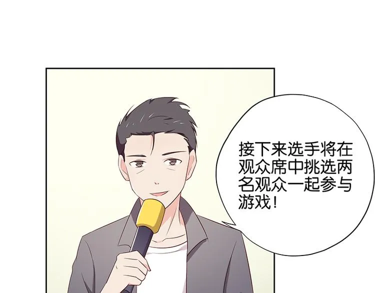 第10话 你可是我的偶像啊 第21页