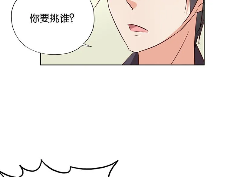 第10话 你可是我的偶像啊 第26页