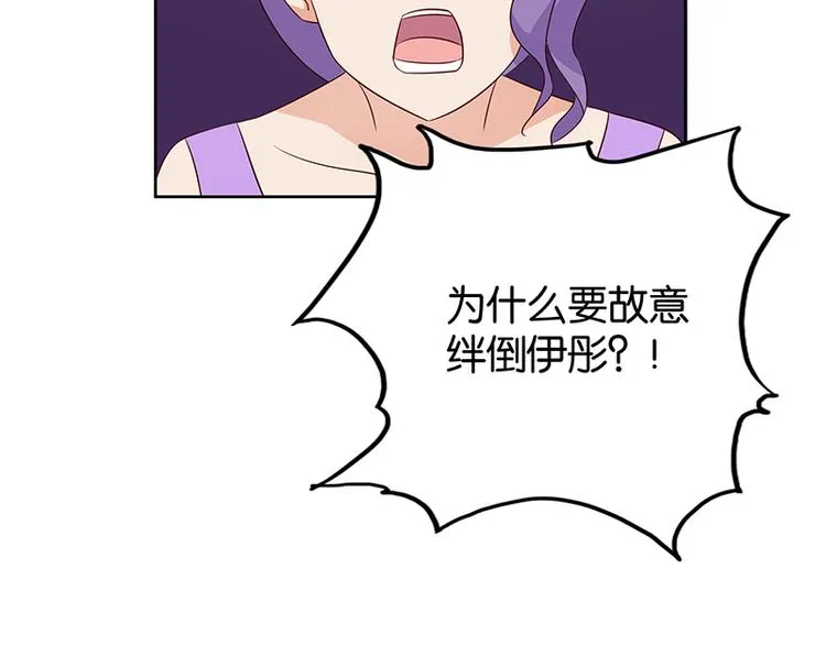 第10话 你可是我的偶像啊 第72页