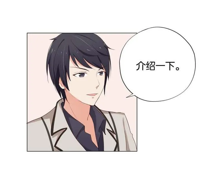 第9话 怎么办好想嫁给他 第27页
