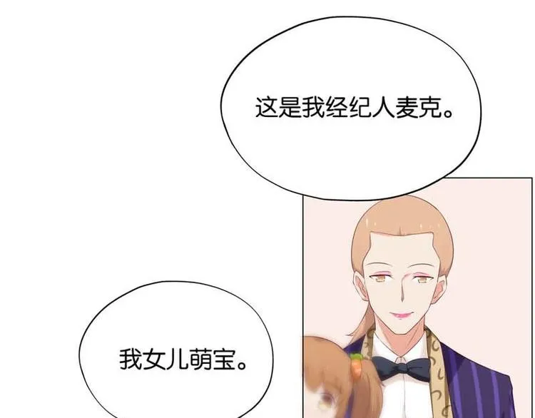 第9话 怎么办好想嫁给他 第28页