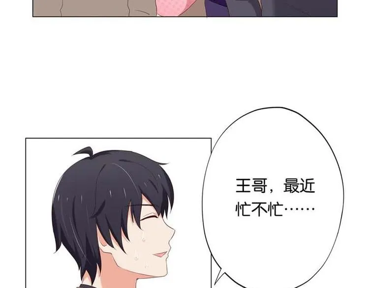 第9话 怎么办好想嫁给他 第33页