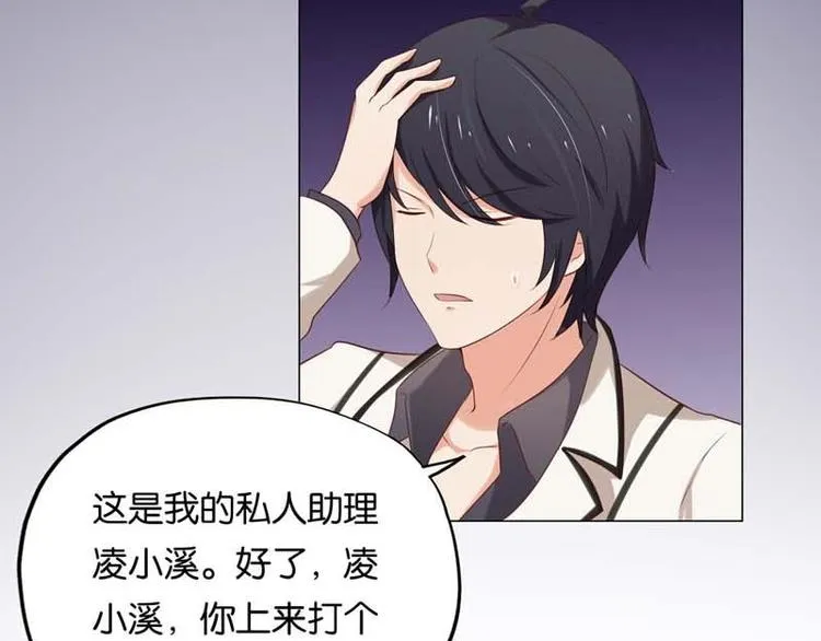 第9话 怎么办好想嫁给他 第43页