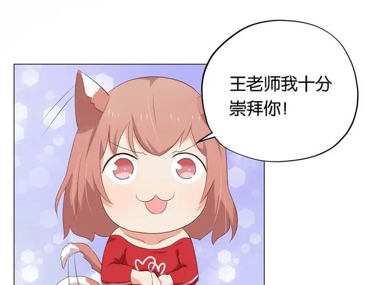 第9话 怎么办好想嫁给他 第45页