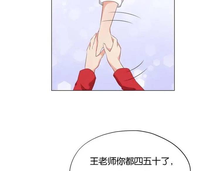 第9话 怎么办好想嫁给他 第47页