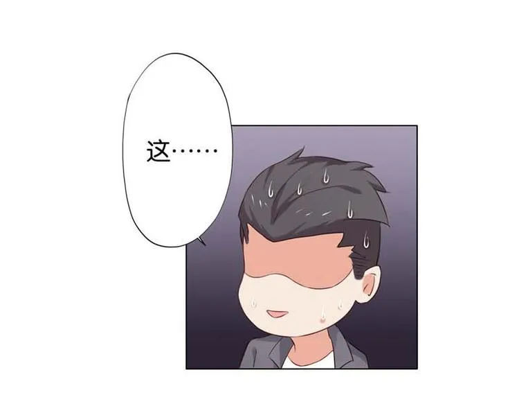第9话 怎么办好想嫁给他 第50页