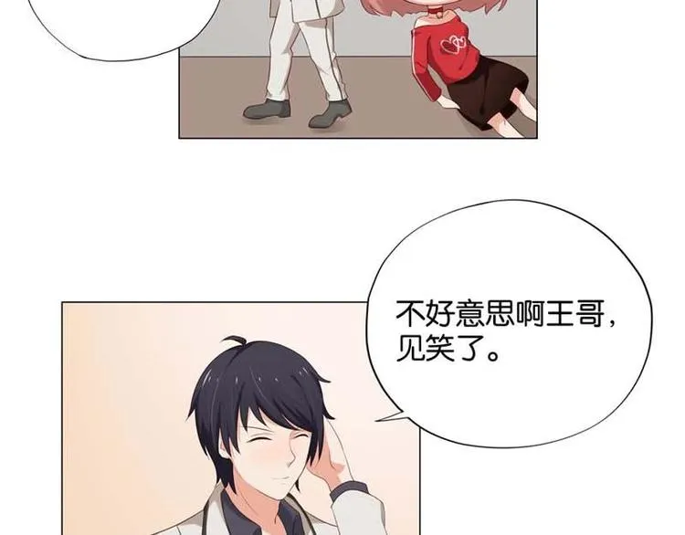 第9话 怎么办好想嫁给他 第55页