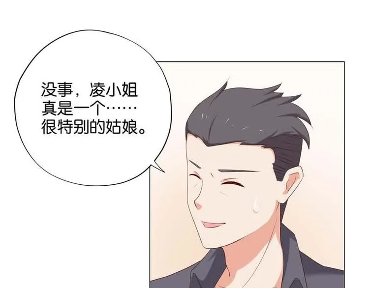 第9话 怎么办好想嫁给他 第57页