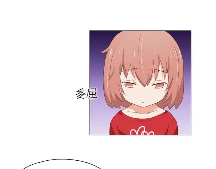 第9话 怎么办好想嫁给他 第63页