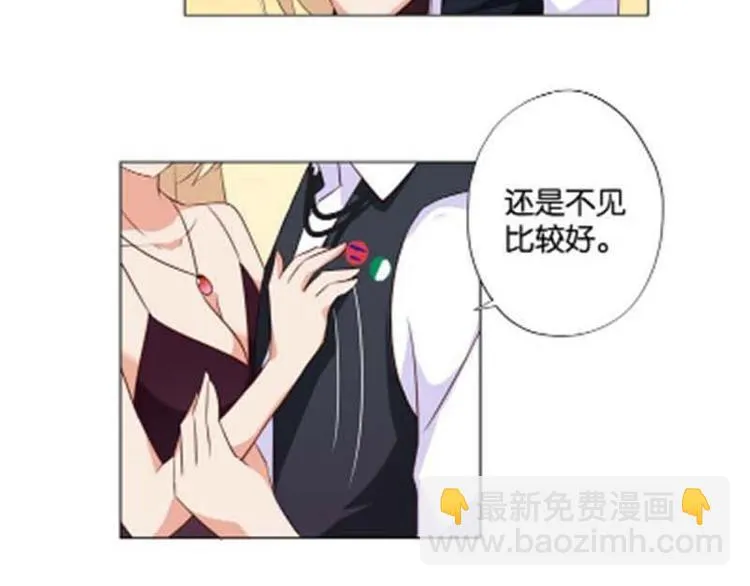 第7话 如果煮方便面也算做饭的话 第60页