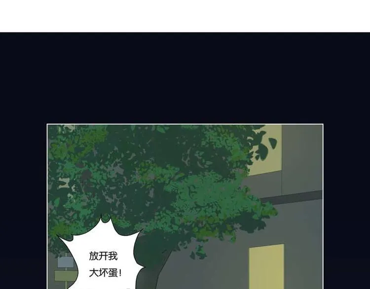 第4话 用肉偿吧 第3页
