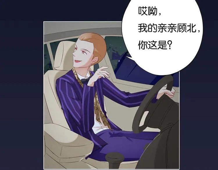 第4话 用肉偿吧 第5页