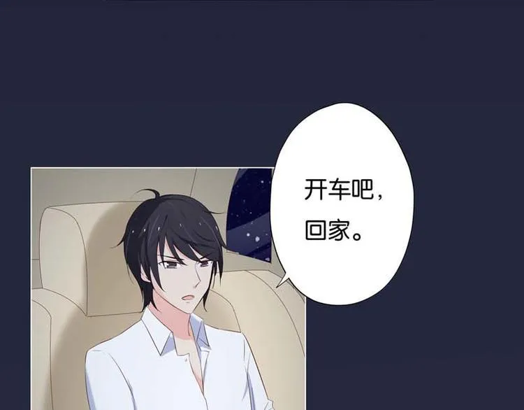第4话 用肉偿吧 第6页