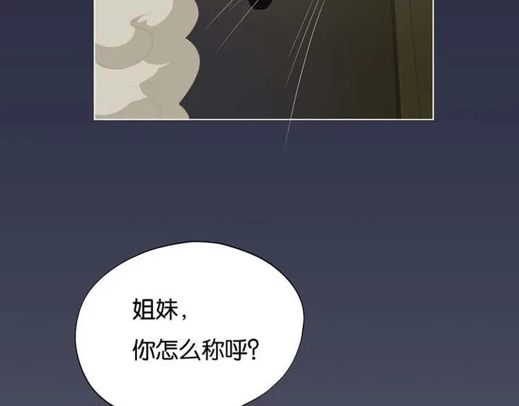 第4话 用肉偿吧 第9页