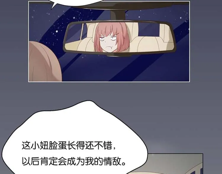 第4话 用肉偿吧 第10页