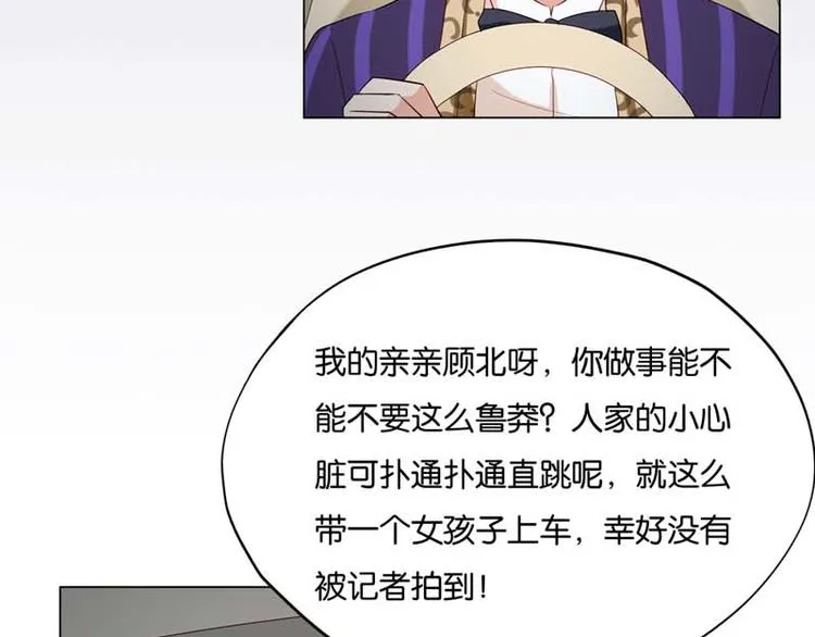 第4话 用肉偿吧 第14页