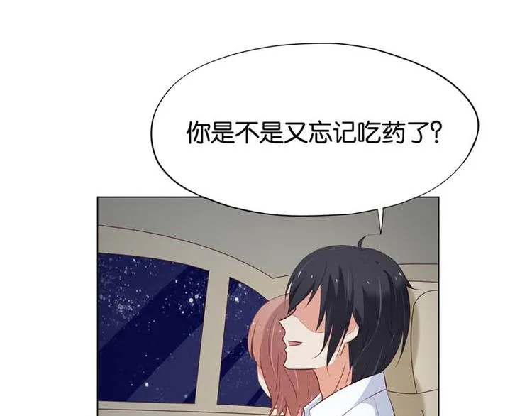 第4话 用肉偿吧 第17页
